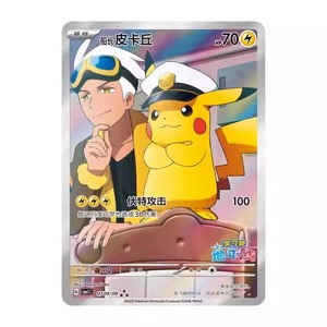 Vente en gros 2025 Offres Spéciales véritable chinois original 20 boîtes/étui Vol.1 Gem Box Pokemoned cartes à collectionner Booster Box pour Collection - Product Image 5