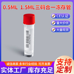 หลอดเก็บรักษาความเย็นแบบรวมโค้ดสามชั้น Katano ขนาด 0.5 มล. 1.5 มล. แบบใส สำหรับเก็บตัวอย่างในธนาคารชีวภาพ - Product Image 5