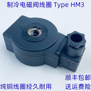 <b>Refrigeration</b> Solenoid Valve Coil Type Hm3 12V 24V Dc 220V Ac 20W Cold Storage - Product Image 3