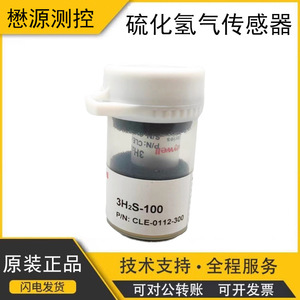 Sensor de Gas de Sulfuro de Hidrógeno Honeywell 3H2S-100 CLE-0112-300, Vida Útil de 2 Años, Certificado UL - Product Image 5