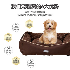Choin Pet <b>Bed</b> Rectangle <b>Durable</b> <b>Dog</b> <b>Bed</b> Four Seasons Hand Wash Polyester Fiber Fill - Product Image 3