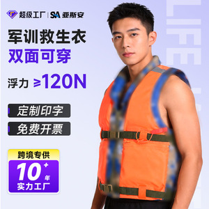 เสื้อชูชีพฝึกทหาร, เสื้อชูชีพสำหรับผู้ใหญ่แบบลอยตัวสูง, เสื้อกั๊กพรางตัว, เสื้อผ้าสำหรับควบคุมน้ำท่วมและช่วยเหลือฉุกเฉิน, ประเภท 87 - Product Image 4