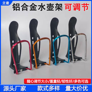 Porte-bidon en alliage d'aluminium réglable et léger pour VTT, moulé d'une seule pièce - Product Image 5