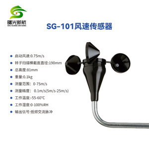 Sensor de velocidad y dirección del viento U30 Nrc Sys Ultimate de aleación de aluminio 0 75ms Instrumento de monitoreo meteorológico fabricado en China - Product Image 4