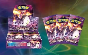 Pack de complément original authentique PTCG Pokémon chinois simplifié 4.0 Épée et Bouclier Lel/Encre Indigo Dynamax Charizard - Product Image 5