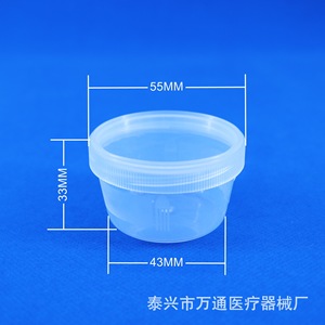 Vaso de muestra Wantong de 30 ml, material PP, tapa de rosca para recolección de esputo y orina - Product Image 1