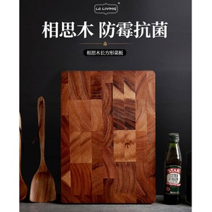 Lc Living Acacia Rectangle Chopping Block Anti Bacterial Anti Mold Kitchen Use - Product Image 1