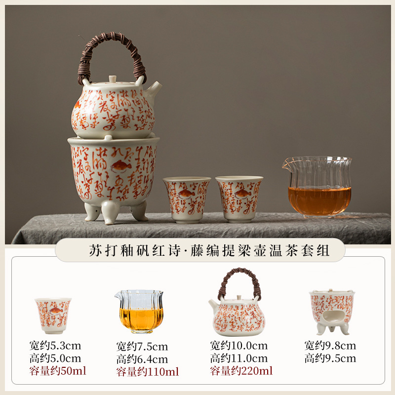 BH Glazed Red - Wicker Teapot Set (5 Pieces)