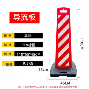 แผงกั้นจราจรสะท้อนแสงสีแดง Tianjiu Guide Vane ขนาด 110*55*45 ซม. พร้อมฐานยางเพื่อความปลอดภัยบนท้องถนน - Product Image 1
