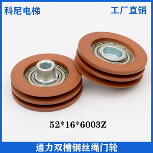Polea de cuerda KONE de doble ranura para puerta de ascensor, modelo redondo de metal - Product Image 5
