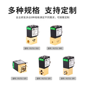 Yong Chuang Solenoid Valve G1/8 1.6mm DC12V Air Gas Water Control Valve - Product Image 3