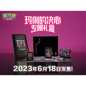 UC <span class=keywords><strong>2023</strong></span> P TCG Coffret Cadeau Thème Marnie Détermination 2 <span class=keywords><strong>Cartes</strong></span> Promo + Protège-<span class=keywords><strong>cartes</strong></span> + Tapis de Jeu + 2 Jumbo Packs Chinois - Product Image 5