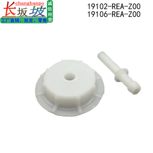 Tapa de Radiador Honda 19106-REA-Z00 19102-REA-Z00, Sello para Fit Hatchback 2003-2006, Pieza de Repuesto - Product Image 2