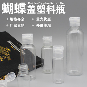 Botellas Dispensadoras de Plástico Transparente de 50 y 100 ml con Tapa Abatible, Botella Cilíndrica para Cosméticos y Lociones con Sello Dorado - Product Image 5