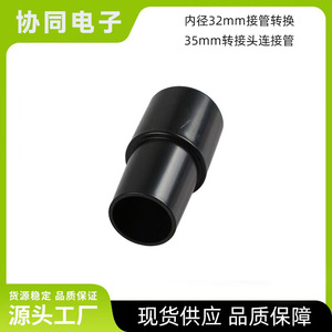 Adaptateur pour aspirateur, connecteur en plastique de 32 mm à 35 mm, avec une forte compatibilité pour une utilisation domestique de 51 à 100 mètres carrés - Product Image 3