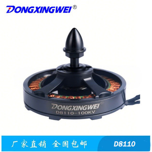 Dongxingwei D8110 100Kv Brushless Motor For Multi Rotor Aircraft And Agricultural Equipment - Product Image 2
