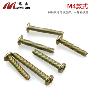 Ming Xin M4 Phillips Round Head Screws Fully Threaded Zinc Plated For Furniture Cabinet Handle Accessories - Product Image 4