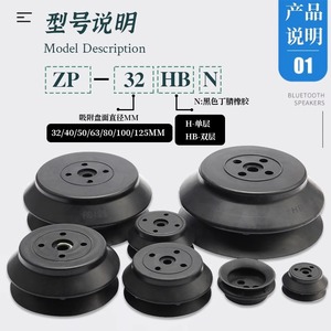 Hb63 Suction Cup Silicone <b>Rubber</b> 1/4 In Thread Pneumatic Vacuum Lifter Standard Flange - Product Image 4