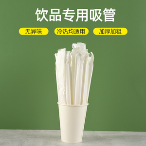 Disposable <b>PLA</b> Straws 8 Mm Straight Pipe For Milk Tea Juice Beverages Party Use Biodegradable Individual Packaging - Product Image 3