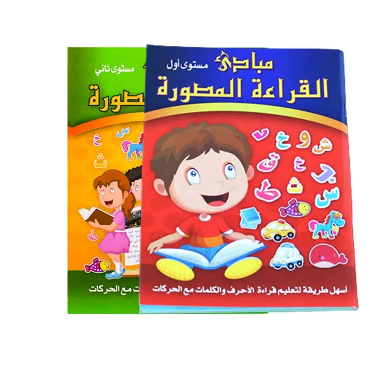 Kids Arabic Reading Books Arabic Educational Picture Book for Toddler Children
