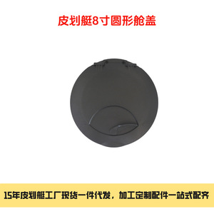 Escotilla para Kayak de 8 Pulgadas, Directo de Fábrica, Impermeable y Sellada, Nuevo Accesorio para Kayak, Sin Bolsa - Product Image 3