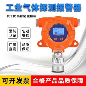 Détecteur fixe de gaz combustible 24V DN20 en acier inoxydable, installation facile pour la détection de produits chimiques dangereux - Product Image 4