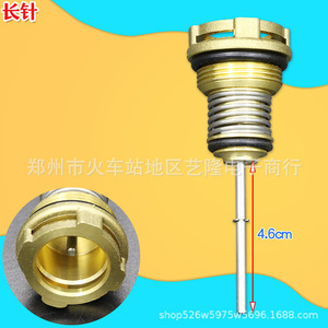 Válvula de Caldera Universal con Aguja de 4.6cm de Largo, Pieza de Repuesto para Sistema de Calefacción - Product Image 1