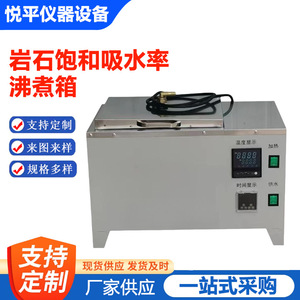 Bain-marie à eau bouillante FZ-3 avec fonction minuterie pour usage en laboratoire - Product Image 3