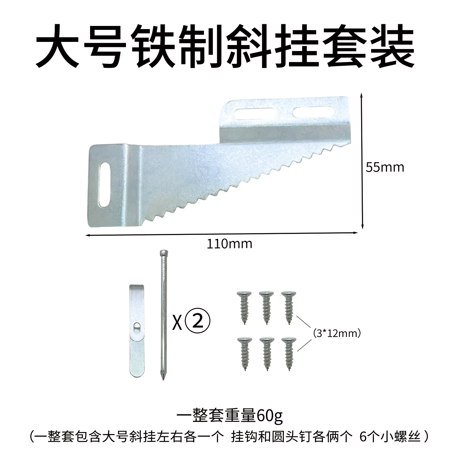 Large wall hanging set