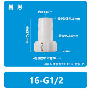 Conector de Manguera de Rosca Interna de Plástico PP Resistente a Altas Temperaturas, 15/32-2 Puntos, 12-G1/4, Tipo Pagoda - Product Image 4