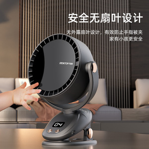 Daigos Desktop Fan K3 Bladeless Rechargeable USB Digital Display 180 Degree Swivel Office Cooling Fan - Product Image 5