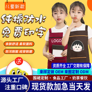 Children Apron 100% Cotton Waterproof One Size Art <b>Studio</b> Painting Baking Smock With Front Pocket And Adjustable Straps - Product Image 4