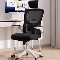 Chaise de bureau ergonomique moderne en maille, réglable en hauteur, pivotante, avec support lombaire et base en plastique, idéale pour le bureau à domicile – Vente directe usine à prix abordable