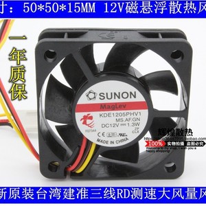 SUNON KDE1205PHV1 12V 120x120x25 มม.พัดลมแม่เหล็กเลวิเทชั่นแบริ่ง 3d เครื่องพิมพ์ระบบระบายความร้อน - Product Image 5