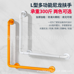 Barre d'appui en forme de L pour salle de bain, toilettes, douche, mur, escalier, main courante de sécurité pour personnes âgées et handicapées, antidérapante avec anneau lumineux nocturne - Product Image 2