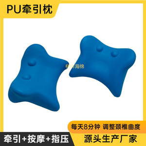 Oreiller cervical en PU 21x21.5x13.5cm, soutien de massage et de traction pour le cou, correction de la courbure - Product Image 1