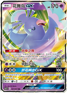 Lot de 2,5 boosters simplifiés en chinois du jeu de cartes à collectionner Pokémon - Pack d'amélioration pour compétition - Vente en gros - Product Image 6