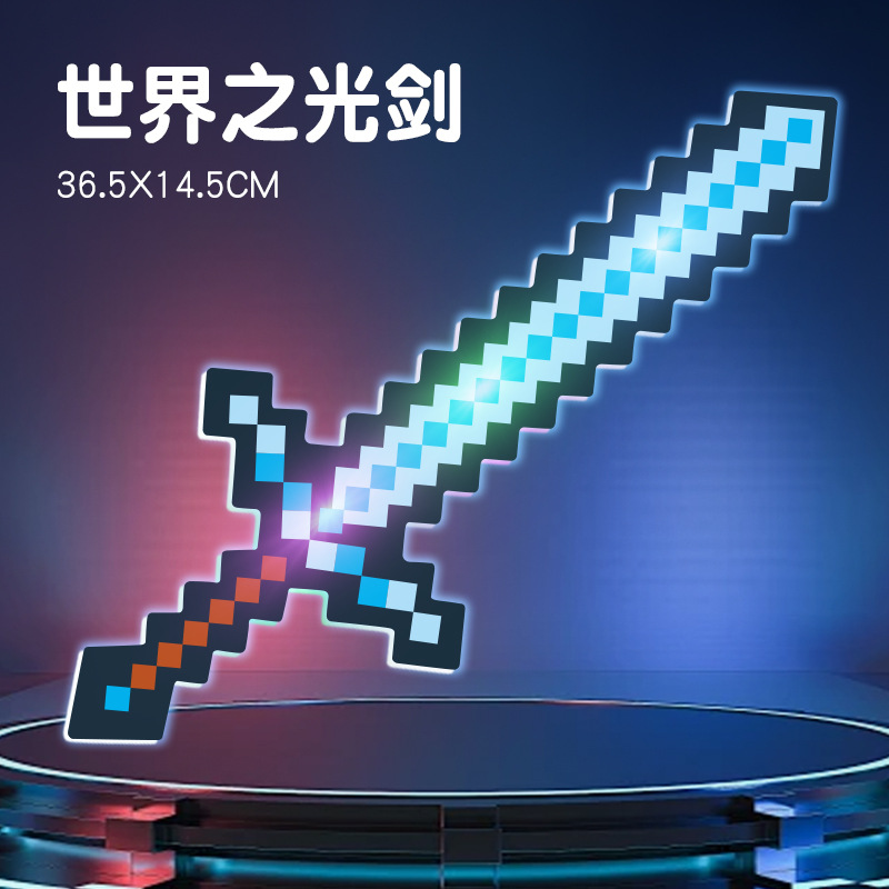 [Azul] espada de luz del mundo