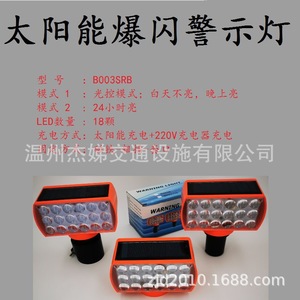 Luces de Advertencia Solares B003S LED IP65 Magnéticas para Construcción de Carreteras, Mantenimiento de Carreteras, Rojo, Azul, Amarillo, Verde, Blanco - Product Image 2