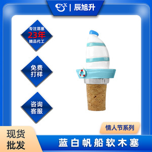 Blue And White Sailboat Cork <b>Stopper</b> For <b>Wine</b> Bottle Silver Color Wooden Material QTT079 A134 - Product Image 4