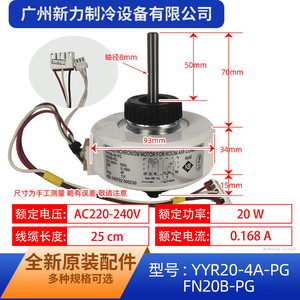 มอเตอร์พัดลมกรี YYR20-4A-PG 220-240V 20W สำหรับเครื่องปรับอากาศภายในอาคาร - Product Image 2