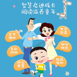 Hijo de Cabeza Grande, Papá de Cabeza Pequeña, Notación Fonética Pinyin, Grado 1, 2, Segundo Semestre, Libros Ilustrados para Niños, Cómics - Product Image 4