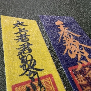 ตราโบราณ ประดับด้วยทองคำ สติกเกอร์กระดาษวาชิที่มีเม็ดทองคำเพื่อปกป้องพื้นที่ของคุณและเสริมสร้างความมั่งคั่ง - Product Image 6