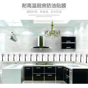Kitchen Creative Oil Proof <b>Wall</b> Sticker Rectangle Minimalist Pet Material Home <b>Decoration</b> <b>Flower</b> Plant Pattern - Product Image 3
