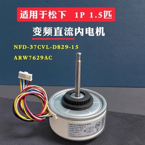 Moteur de ventilateur Panasonic Inverter DC NFD 37CVL D829 15 ARW7629AC 1P 1.5 pour climatiseur - Product Image 1