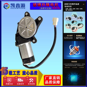 Regulador de Ventanas Eléctrico Mabuqi 12V 24V de Cuatro Orificios y Cuatro Ejes para Reparación y Reemplazo de Automóviles K0893 - Product Image 5