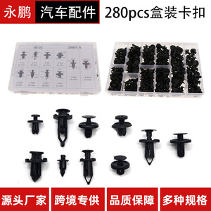 Clips automobiles HE52, 280 pièces, attaches en plastique pour Toyota Honda Lexus Land Rover, réparation et remplacement - Product Image 5