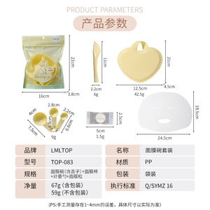 Juego de tazas para mascarillas LMLTOP, cuchara medidora en forma de corazón, herramienta de mezcla DIY, revitalizador de piel para la elaboración de mascarillas faciales - Product Image 5