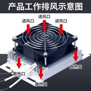 เครื่องทำความร้อน JRD PTC 50W 100W 150W อลูมิเนียมอัลลอยด์ พร้อมพัดลม สำหรับตู้ไฟฟ้าและเครื่องลดความชื้น - Product Image 5