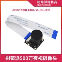 Kamera Penglihatan Malam Raspberry Pi 4B/3B+/Zero2W 5-megapiksel OV5647 Modul Inframerah 1080P 30fps Tanpa Fokus Otomatis